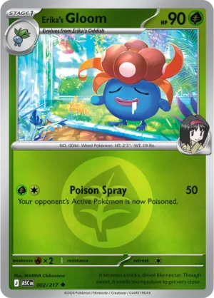 Erika's Gloom (Energy Symbol Pattern) - ME02.5 Ascended Heroes (ASC) 002/217 Reverse Holo - EN