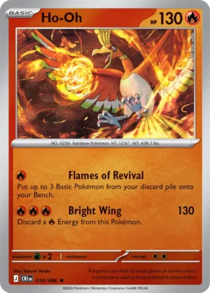 Ho-Oh - ME04 Chaos Rising (CRI) 010/086 Reverse Holo