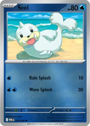 Seel - ME03 Perfect Order (POR) 018/088 Reverse Holo