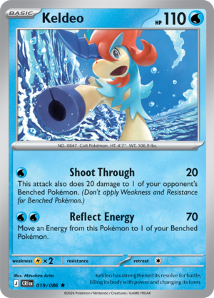 Pokémon TCG Keldeo – CRI 019 Rare Holofoil – EN