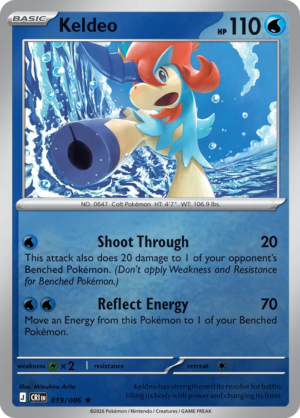 Pokémon TCG Keldeo – CRI 019 Rare Reverse Holofoil – EN