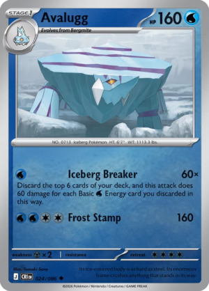 Pokémon TCG Avalugg – CRI 024 Uncommon Reverse Holofoil – EN