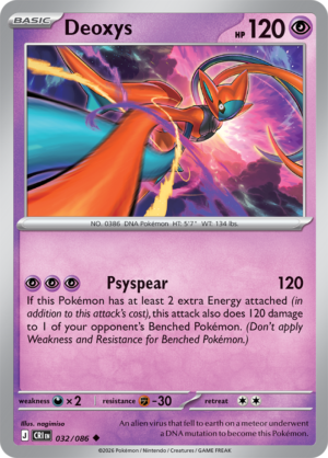 Pokémon TCG Deoxys – CRI 032 Uncommon Regular – EN