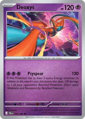Pokémon TCG Deoxys – CRI 032 Uncommon Reverse Holofoil – EN