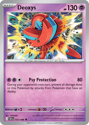 Pokémon TCG Deoxys – CRI 033 Uncommon Regular – EN