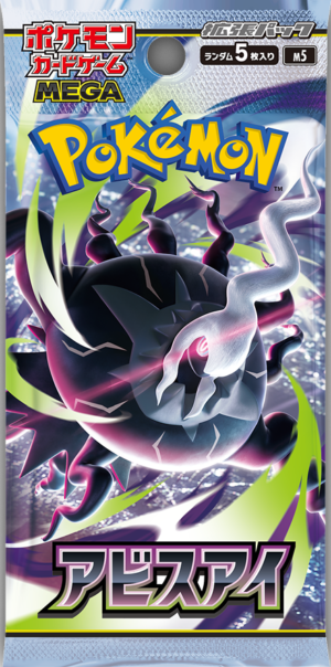 MB - Japanese Pokemon M5: Abyss Eye Booster Pack
