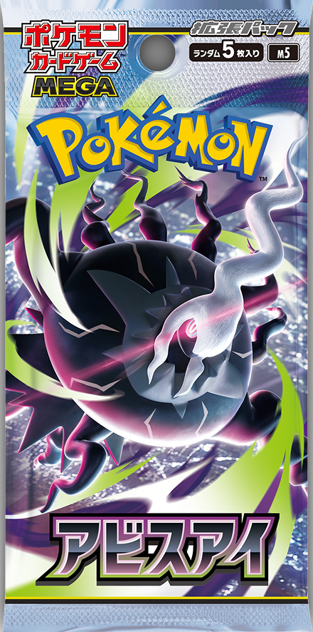 MB – Japanese Pokemon M5: Abyss Eye Booster Pack