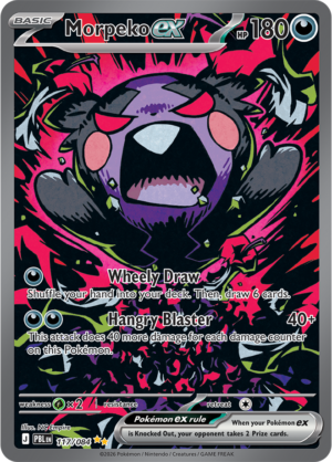 Pokémon TCG Morpeko ex – PBL 117 Special Illustration Rare Holofoil – EN
