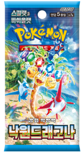 MB – Korean Pokemon SV7a: Paradise Dragona Booster Pack