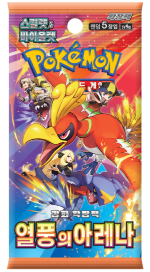 MB - Korean Pokemon SV9a: Hot Wind Arena Booster Pack